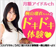 アイドルチャンネル 