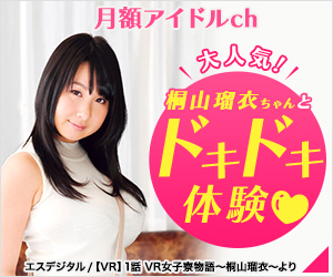 DMM.com 動画 アイドルチャンネル