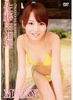 MILKY 佐藤由加理 画像