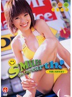 SMILES save the earth！ ～笑顔は地球を救う～ 南明奈 画像