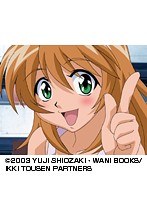 第1話 一騎当千