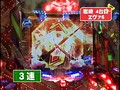 ＃410 パチンコ実戦塾～新装開店～ サンプル画像 No.6