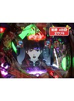 ＃410 パチンコ実戦塾～新装開店～