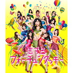 AKB48/タイトル未定（初回限定盤）（Type I）（DVD付）