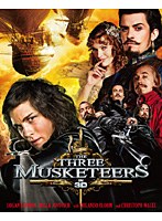三銃士 王妃の首飾りとダ・ヴィンチの飛行船 （ブルーレイディスク 3D＆2Dスペシャルパック 2枚組）