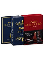 「ザ・ベストテン」30周年 ホリプロ創業50周年 特別企画 ザ・ベストテン 山口百恵 完全保存版 DVD BOX