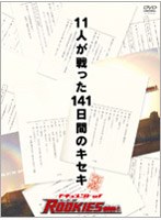 続 Rookies 映画のキャスト分析 決め手は顔 の赤星役とは フェリスgirlのモテ系イケメン 新しい地図 嵐 ドラマ視聴率分析 令和元年 ななにー７ ２ 平成smap情報も