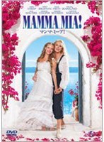 マンマ・ミーア！