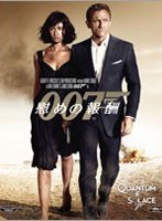 007/慰めの報酬 ＜2枚組特別編＞