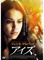 アイズ