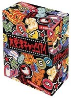 木更津キャッツアイ アニの名前の読み方 You Hey ユウヘイ のブログ