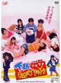下北GLORY DAYS DVD-BOXのDMM通販