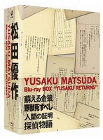 Blu-ray BOX ‘優作 RETURNS’ （初回限定生産 ブルーレイディスク）