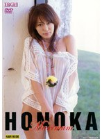 HONOKA Maximum/穂花のDMM通販