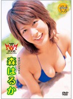 ヤングマガジンDVD マガジンメイト 森はるか