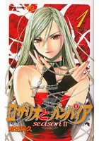 ロザリオとバンパイア seasonII