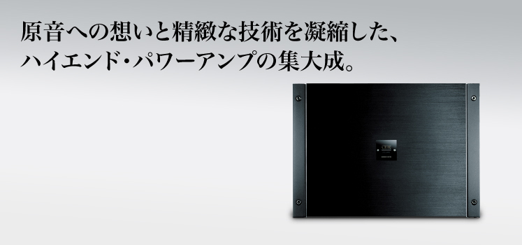 åé³ã¸ã®æ³ãã¨ç²¾ç·»ãªæè¡ãåç¸®ããããã¤ã¨ã³ãã»ãã¯ã¼ã¢ã³ãã®éå¤§æã