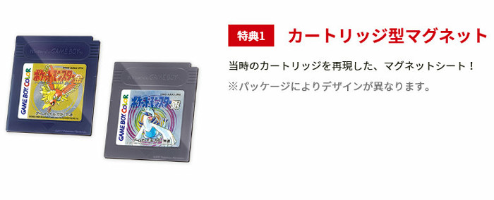 4155 ポケモン金銀 Vcダウンロードカード特別版はカートリッジ型マグネット付き No Hobby No Life