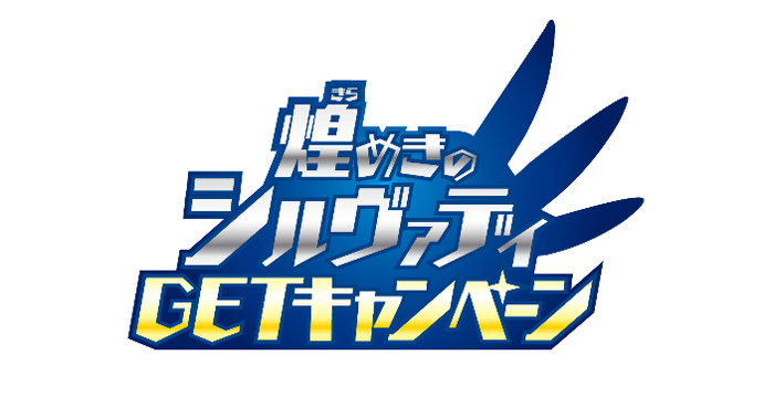 4221 ポケモン サン ムーン 色違いシルヴァディ配布が決定 No Hobby No Life