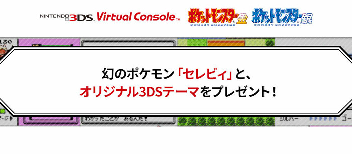 4230 ポケモン サン ムーン セレビィ入手が可能に 金銀vc購入でテーマも No Hobby No Life