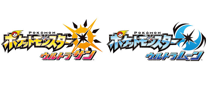 ウルトラ ムーン おすすめ ポケモン ポケットモンスター ウルトラサン ウルトラムーン の公式攻略本が 好評発売中