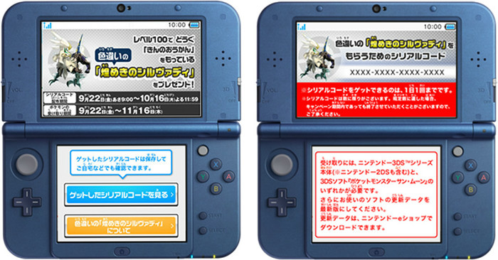 4231 ポケモン サン ムーン セブンイレブンで色違いシルヴァディ入手が可能 No Hobby No Life