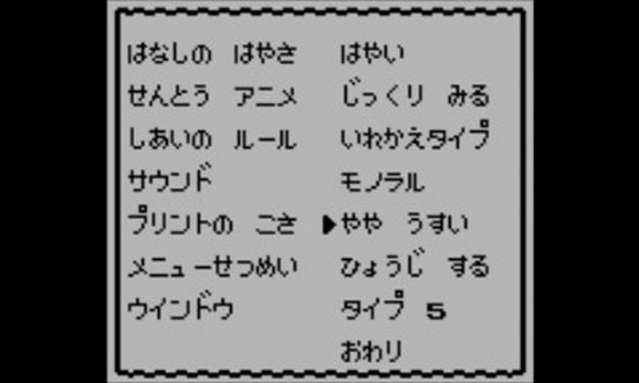 4263 ポケモン金銀vc プリントのこさ が残っていると話題 No Hobby No Life