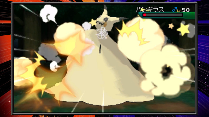4396 ポケモンusum ぽかぼかフレンドタイム公開 ミミッキュのzワザ No Hobby No Life