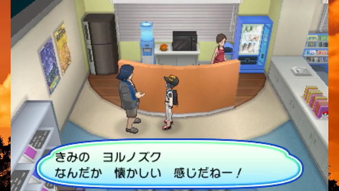 4466 ポケモンusum 金銀ポケモンで岩田元社長ネタ No Hobby No Life