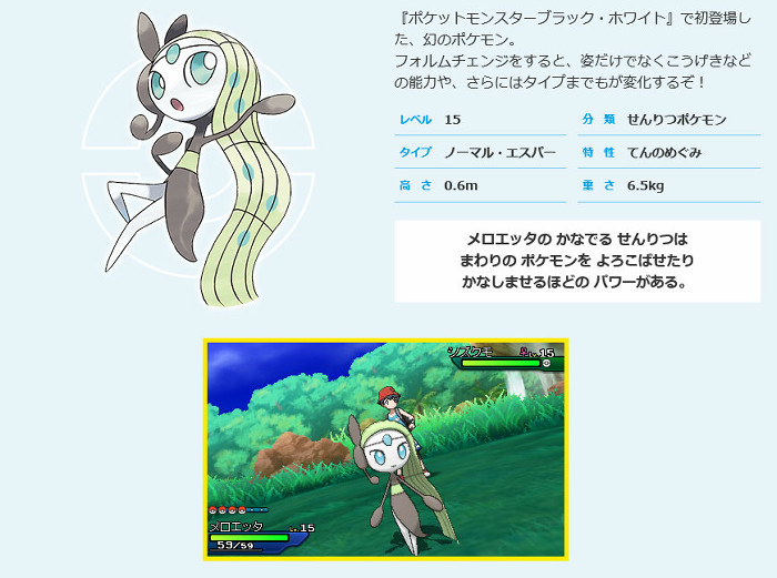 4465 ポケモンusum マナフィなどの幻のポケモンを貰おう開始 No Hobby No Life
