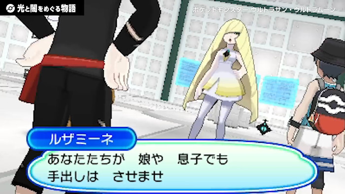 4571 ポケモンusum ハウとリーリエ ルザミーネの性格は No Hobby No Life