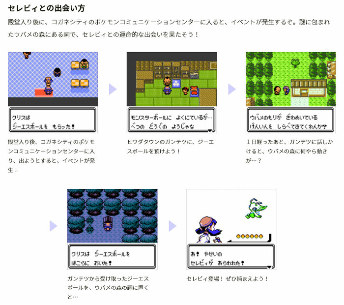 4643 ポケモン クリスタルのvcが3dsで発売 セレビィもゲット可能に No Hobby No Life