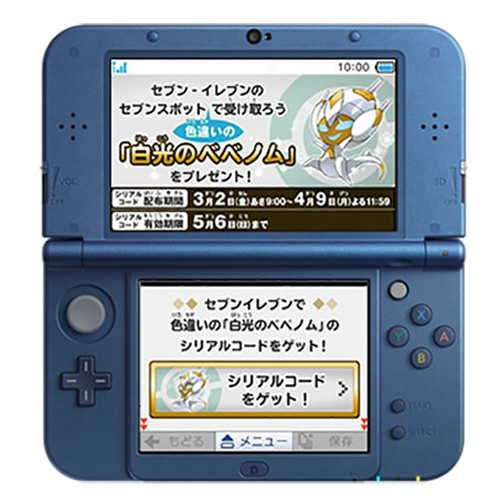 4776 ポケモンusum 色違い白ベベノムはセブンで受け取り放題 No Hobby No Life