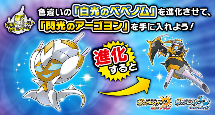 無料ダウンロード ポケモン 色違い 白統一