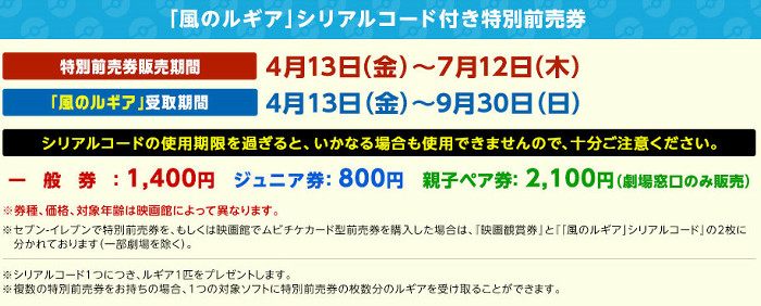 4847 ポケモンusum マルチスケイルのルギアが入手可能 No Hobby No Life