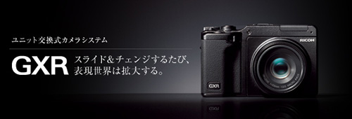 Ricoh GXR
