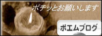 にほんブログ村 ポエムブログへ