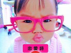にほんブログ村 ポエムブログ 恋愛詩へ