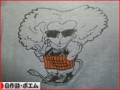 にほんブログ村 ポエムブログ 自作詩・自作ポエムへ