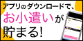 ポイントお小遣いサイト「Point Income」