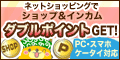 ポイントサイト「Point Income」