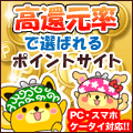 ポイントサイト「Point Income」