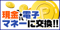 暮らしをおトクにかえていく｜ポイントインカム