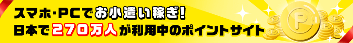 暮らしをおトクにかえていく｜ポイントインカム