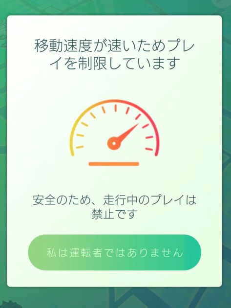速度制限の表示