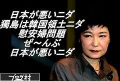にほんブログ村 政治ブログ 保守へ