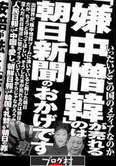 にほんブログ村 政治ブログ 保守へ