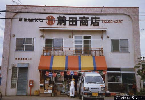 幸福簡易郵便局