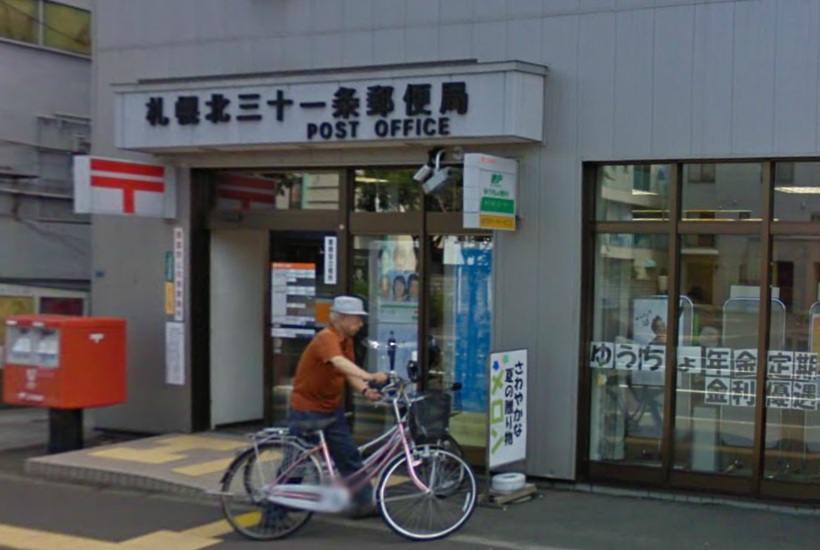 札幌北三十一条郵便局
