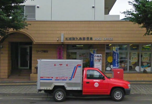 札幌南九条郵便局